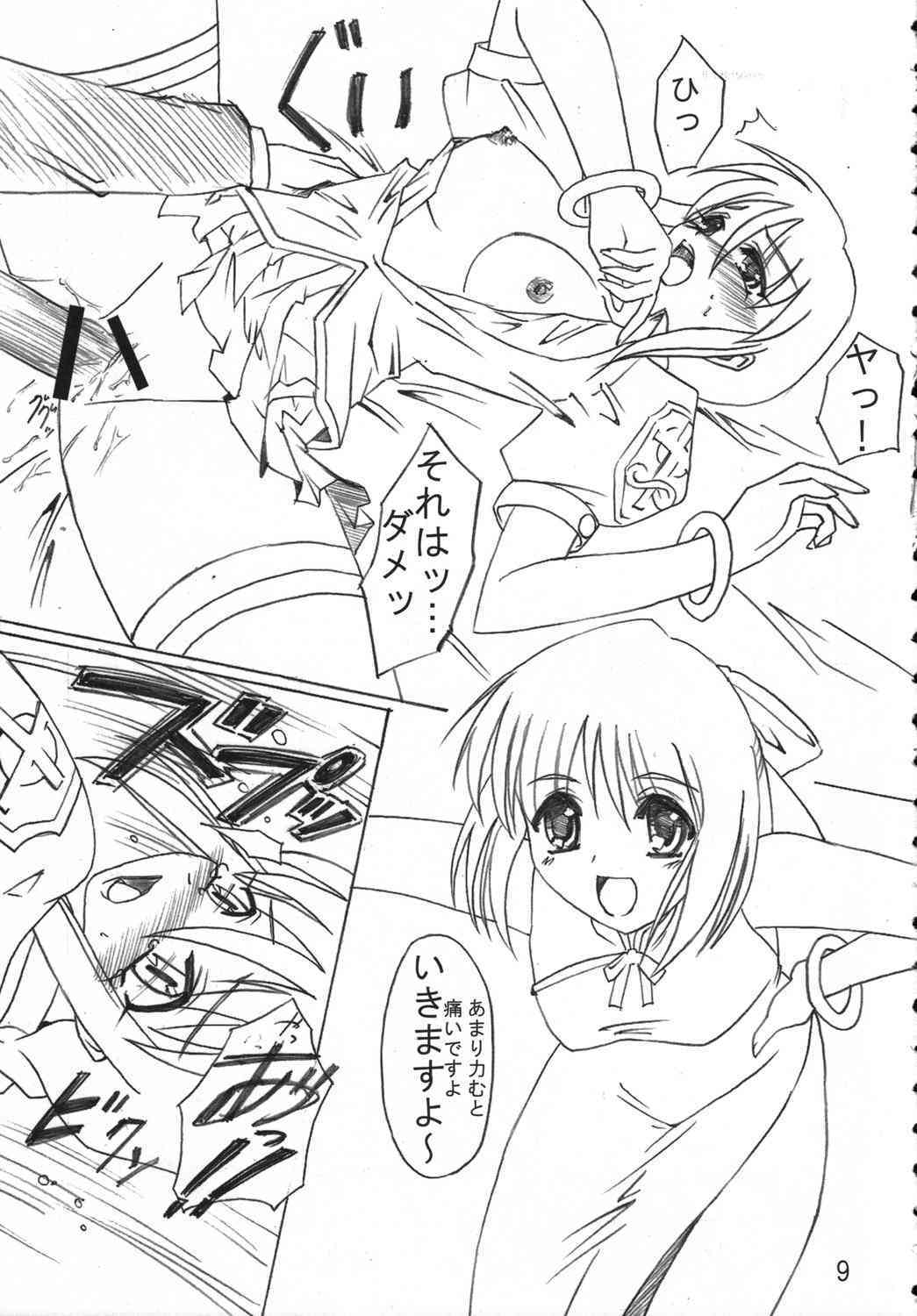 WagaMama page 8 full