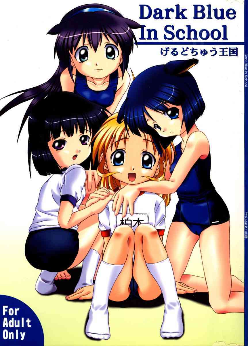 Dark Blue In School page 1 full