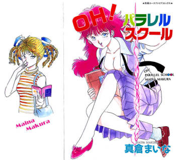 Oh! Parallel School cover