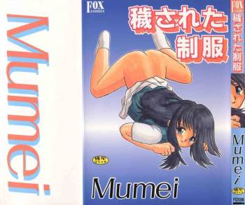 Kegasareta seifuku cover