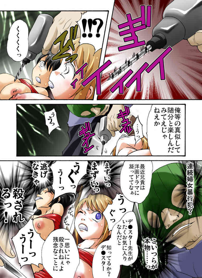 Yokubou Kaiki dai 373 shou - W Kyonyuu New Half Goukanma Aki & Mika Shioki Shimatsu 1 Nama Shibori Jinmon Hen - page 2 full