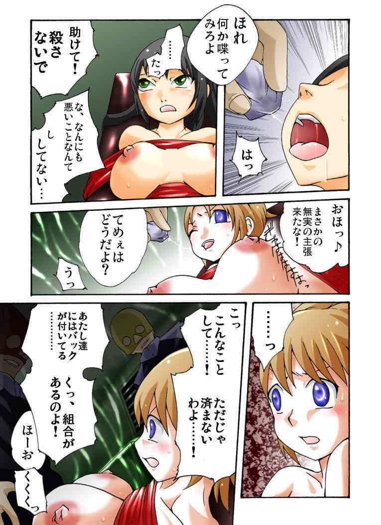 Yokubou Kaiki dai 373 shou - W Kyonyuu New Half Goukanma Aki & Mika Shioki Shimatsu 1 Nama Shibori Jinmon Hen - page 5 full