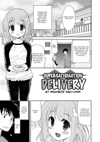 Super Satisfaction Delivery #6  -My Neighbor Saki-chan- cover