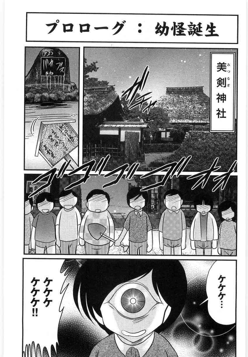 Fairy Sword page 3 full