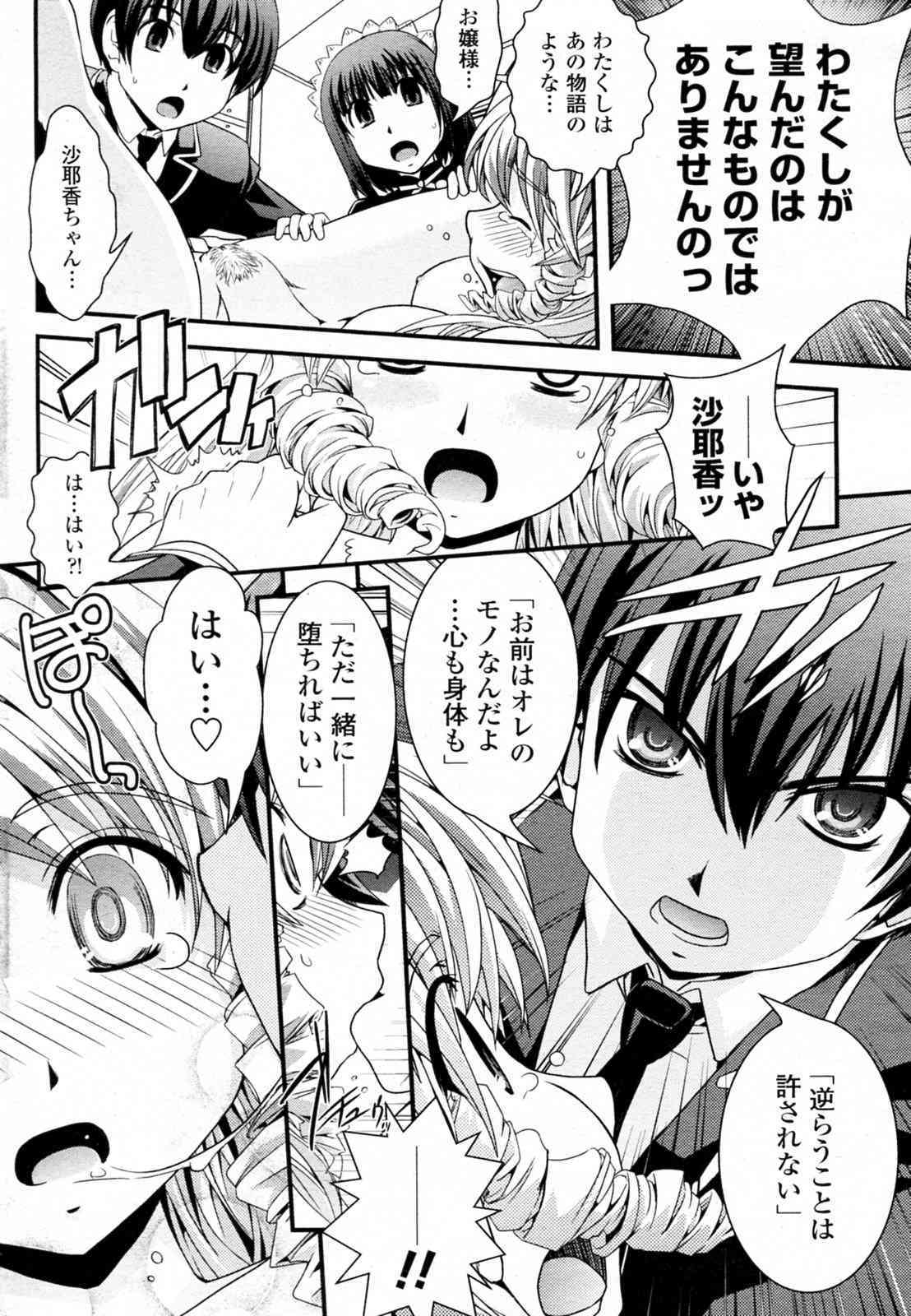 Ojousama to Shoujo Manga page 10 full