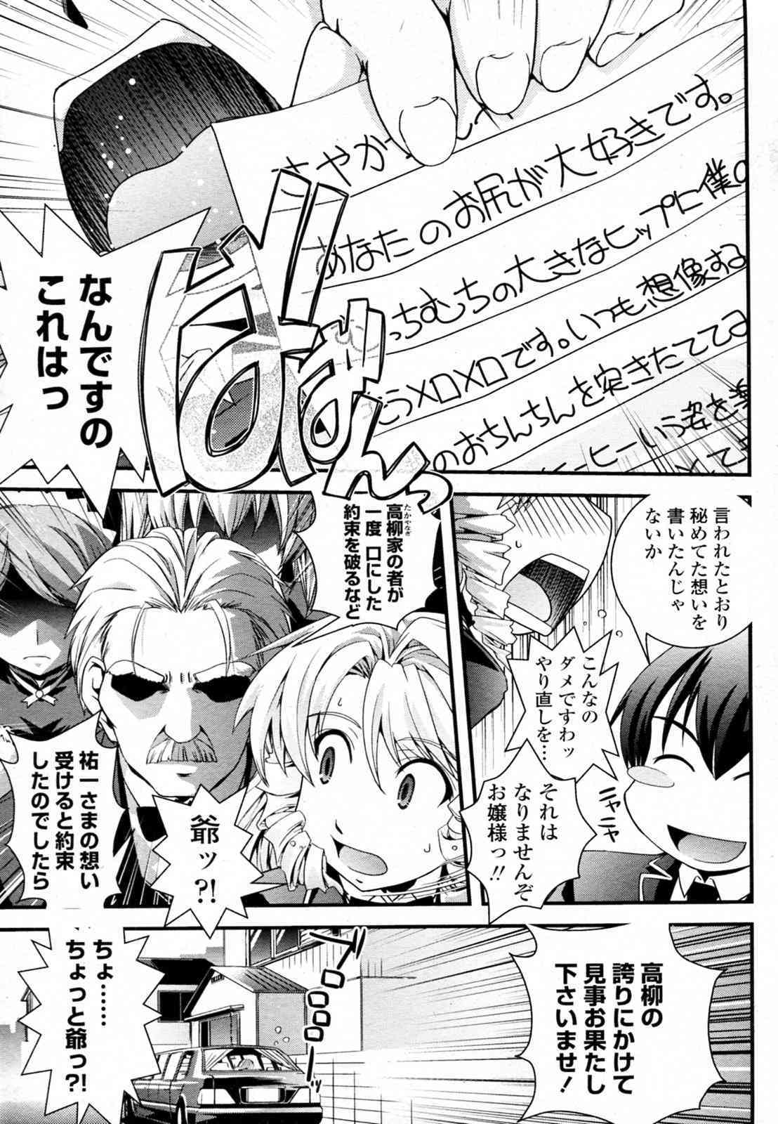 Ojousama to Shoujo Manga page 7 full