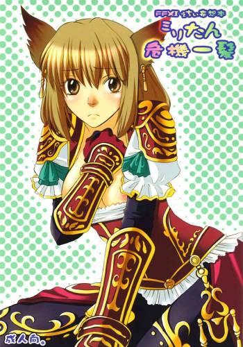 Miri-tan Kiki Ippatsu cover