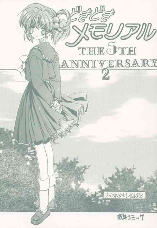 DokiDoki Memorial The Fifth Anniversary 2 page 1 full