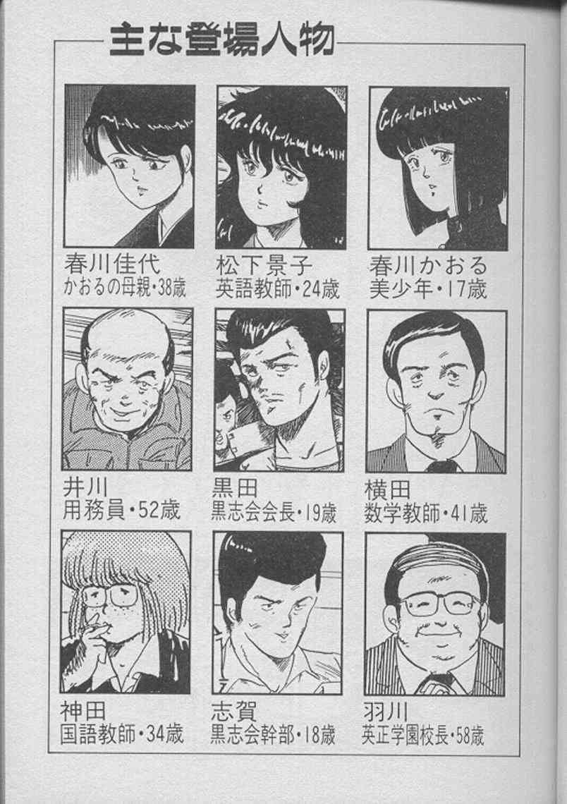 Keiko Sensei no Kagaijugyo - part2 page 4 full
