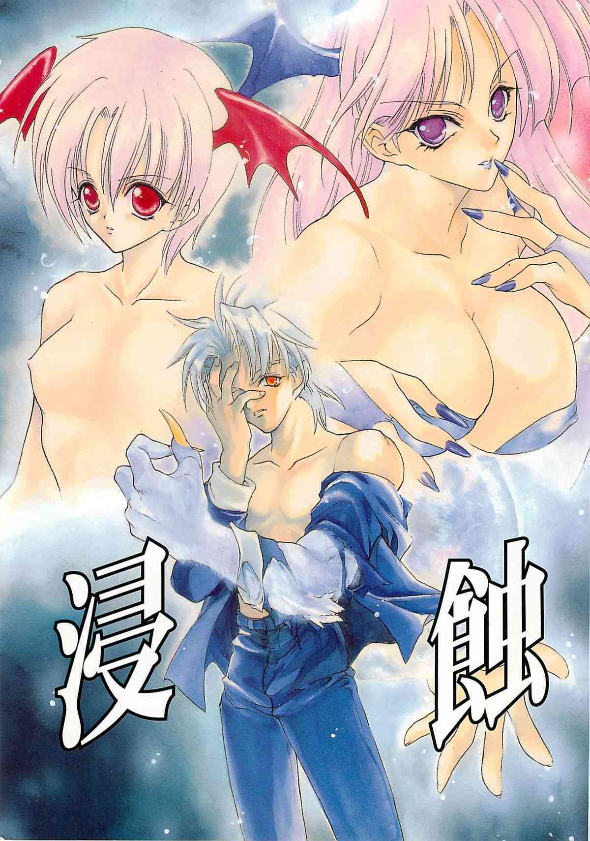 Shinshoku page 1 full
