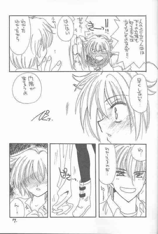 Loveholic page 4 full