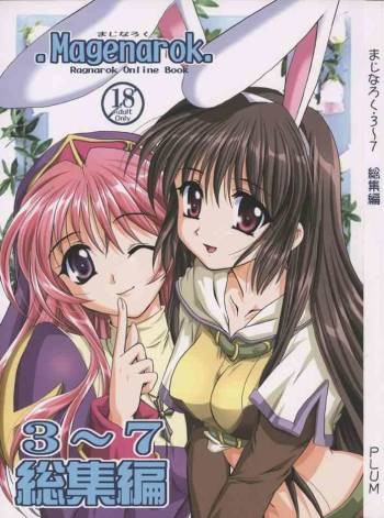Magenarok. 3~7 Soushuuhen cover