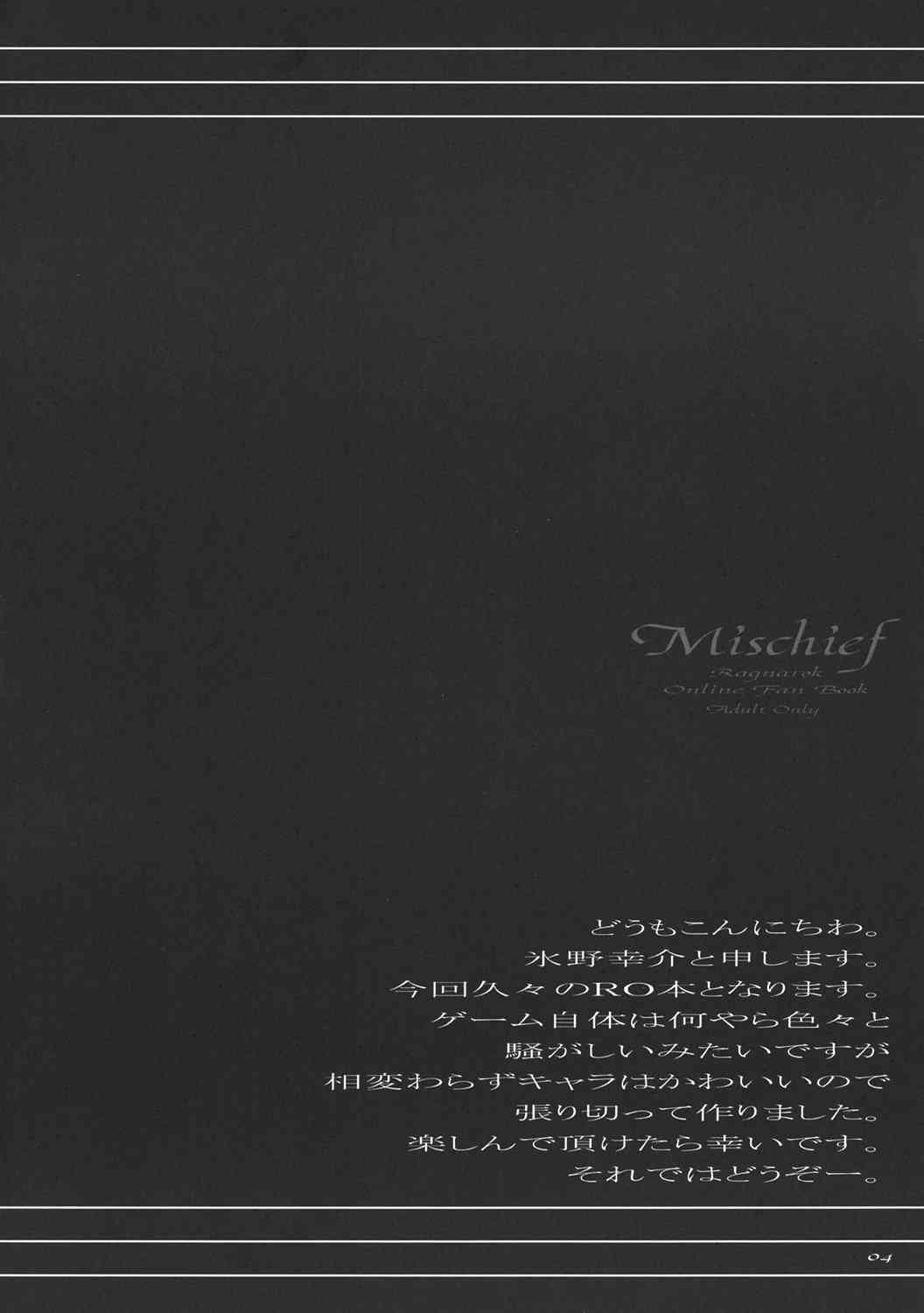Mischief page 3 full