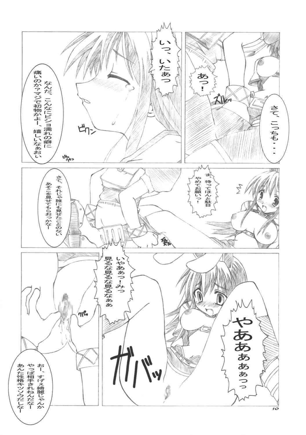 Mischief page 9 full