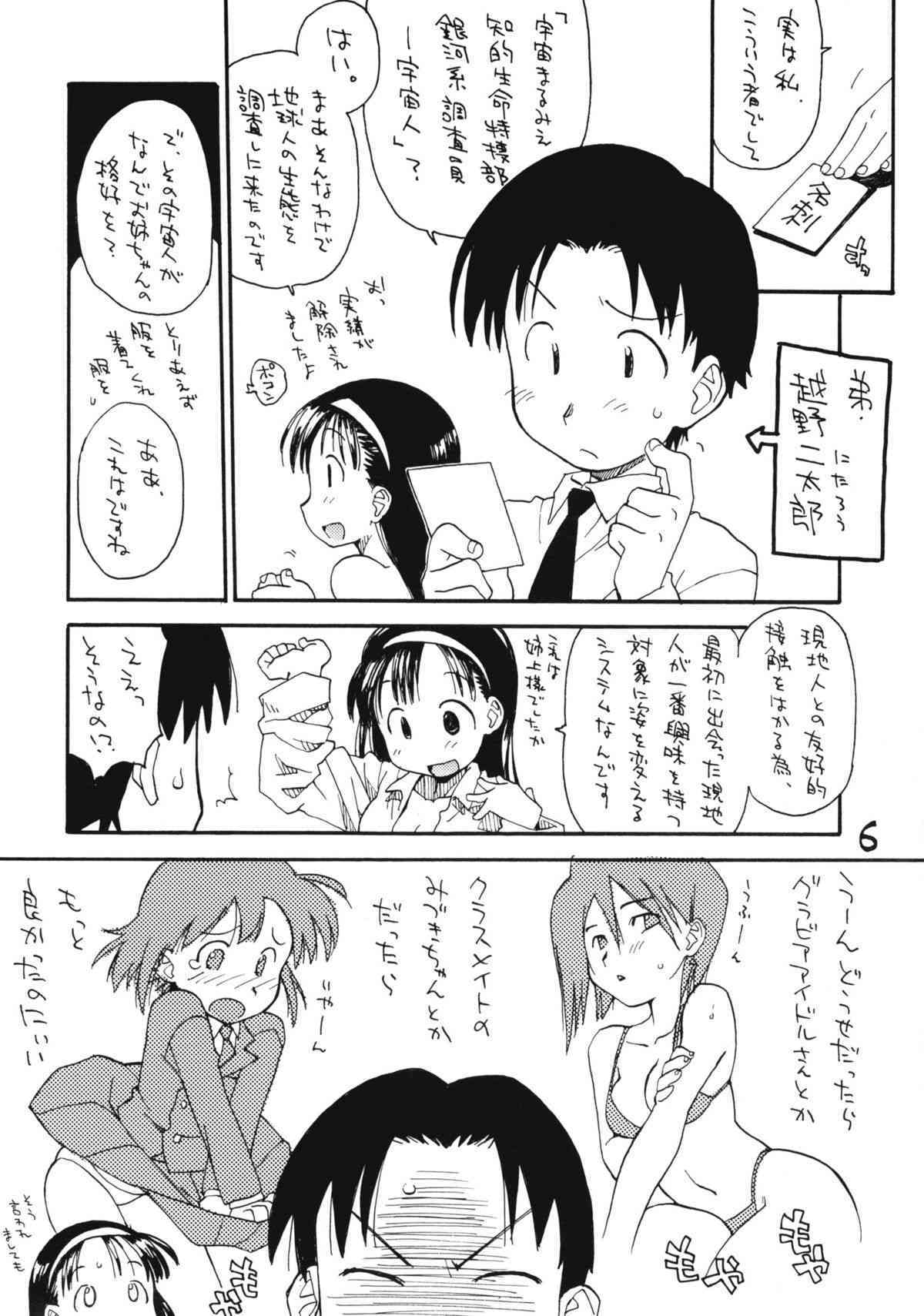 N.H 4U page 5 full