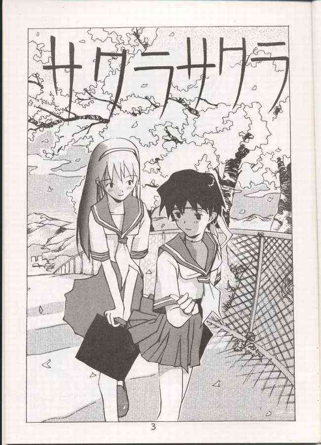 Sakura Sakura page 2 full