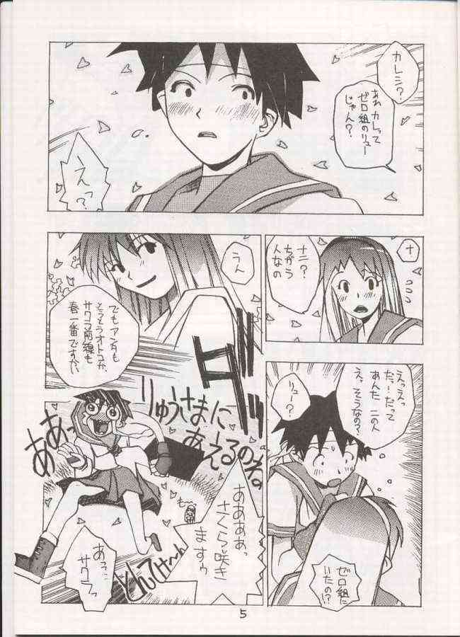 Sakura Sakura page 4 full