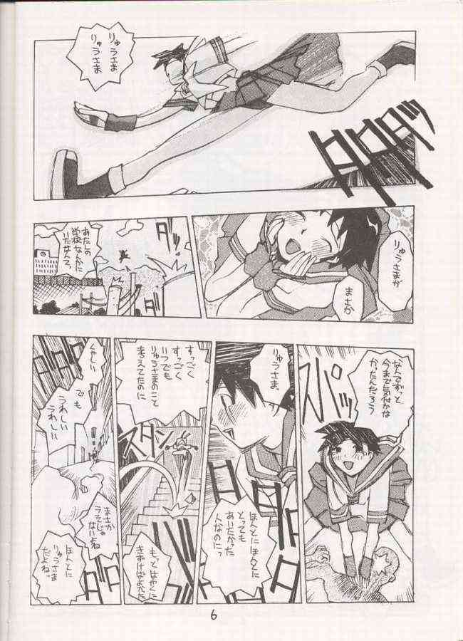 Sakura Sakura page 5 full