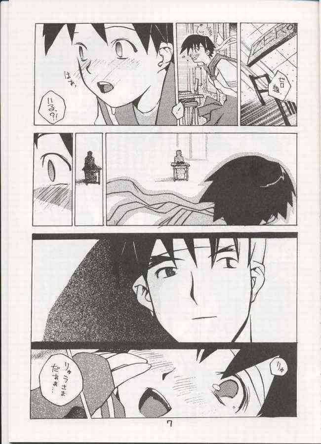 Sakura Sakura page 6 full