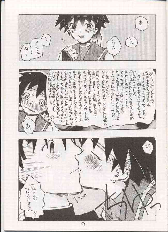 Sakura Sakura page 8 full