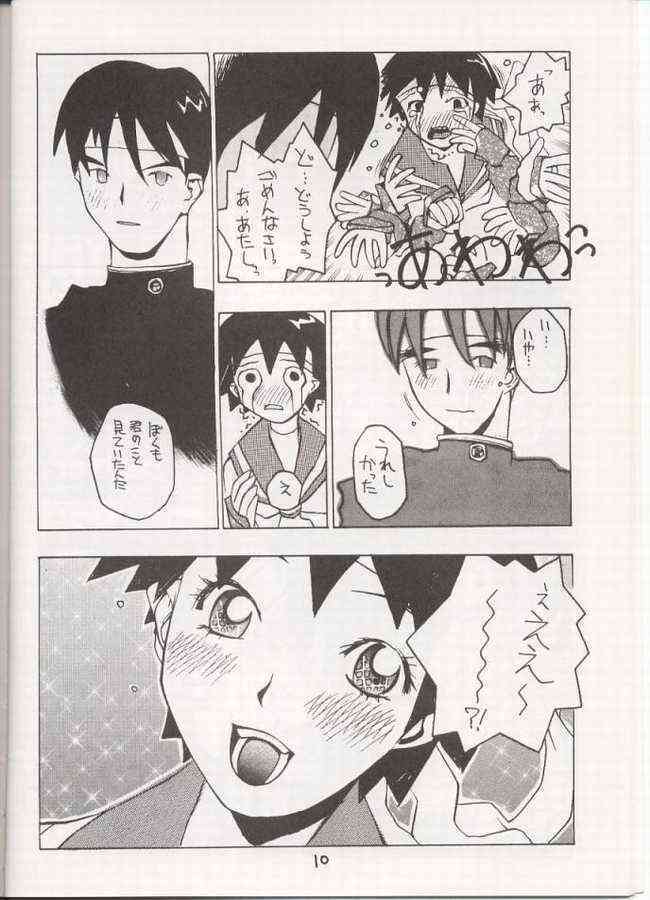 Sakura Sakura page 9 full