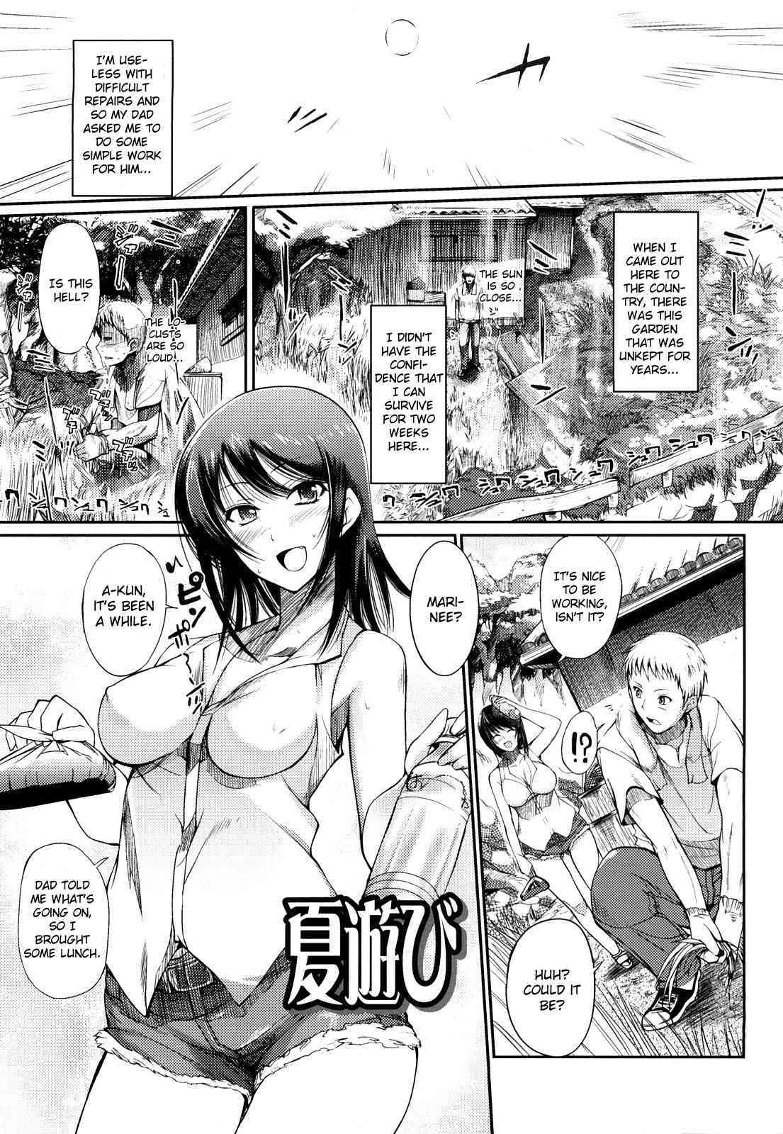 Natsu Asobi page 1 full