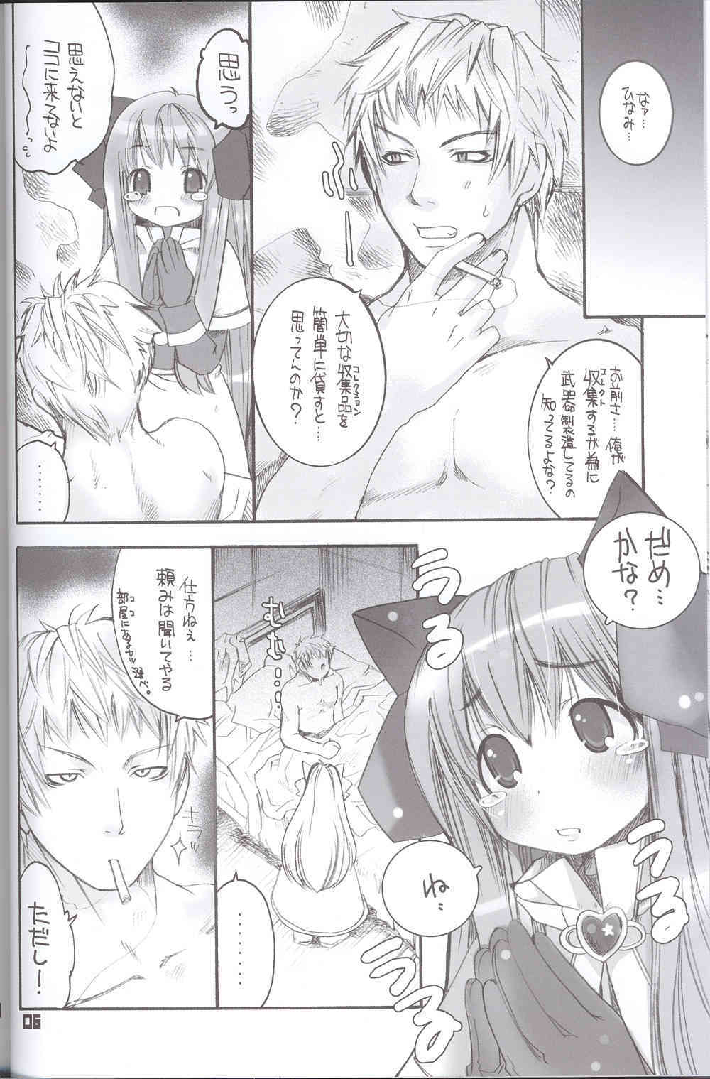 Ragnarock Yawa Level.4 page 5 full