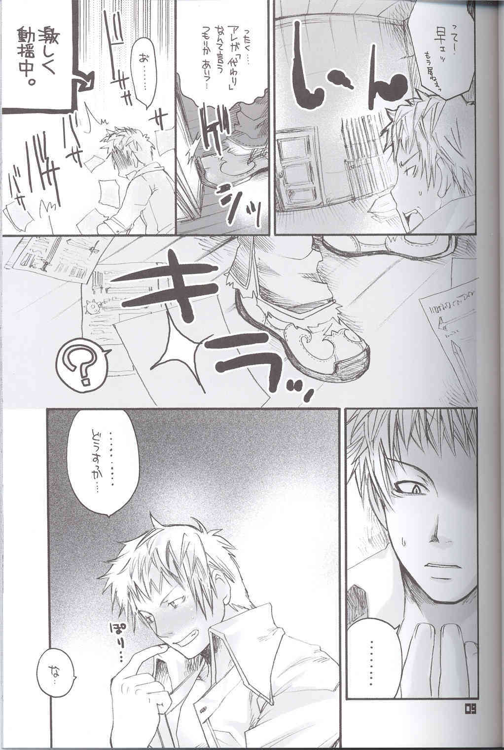 Ragnarock Yawa Level.4 page 8 full