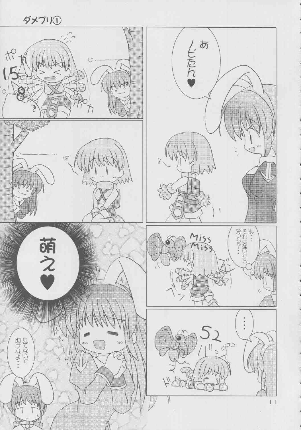 R.O.H page 10 full