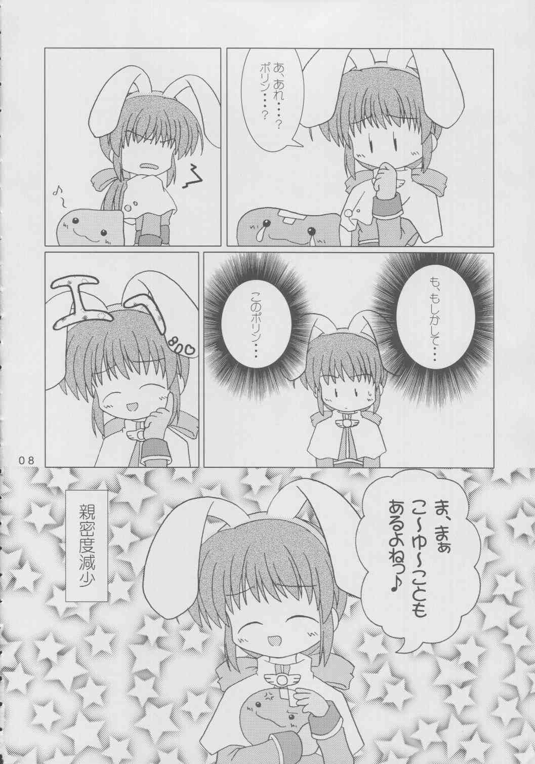 R.O.H page 7 full