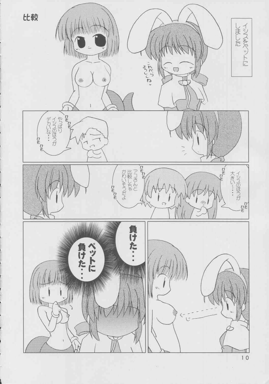 R.O.H page 9 full
