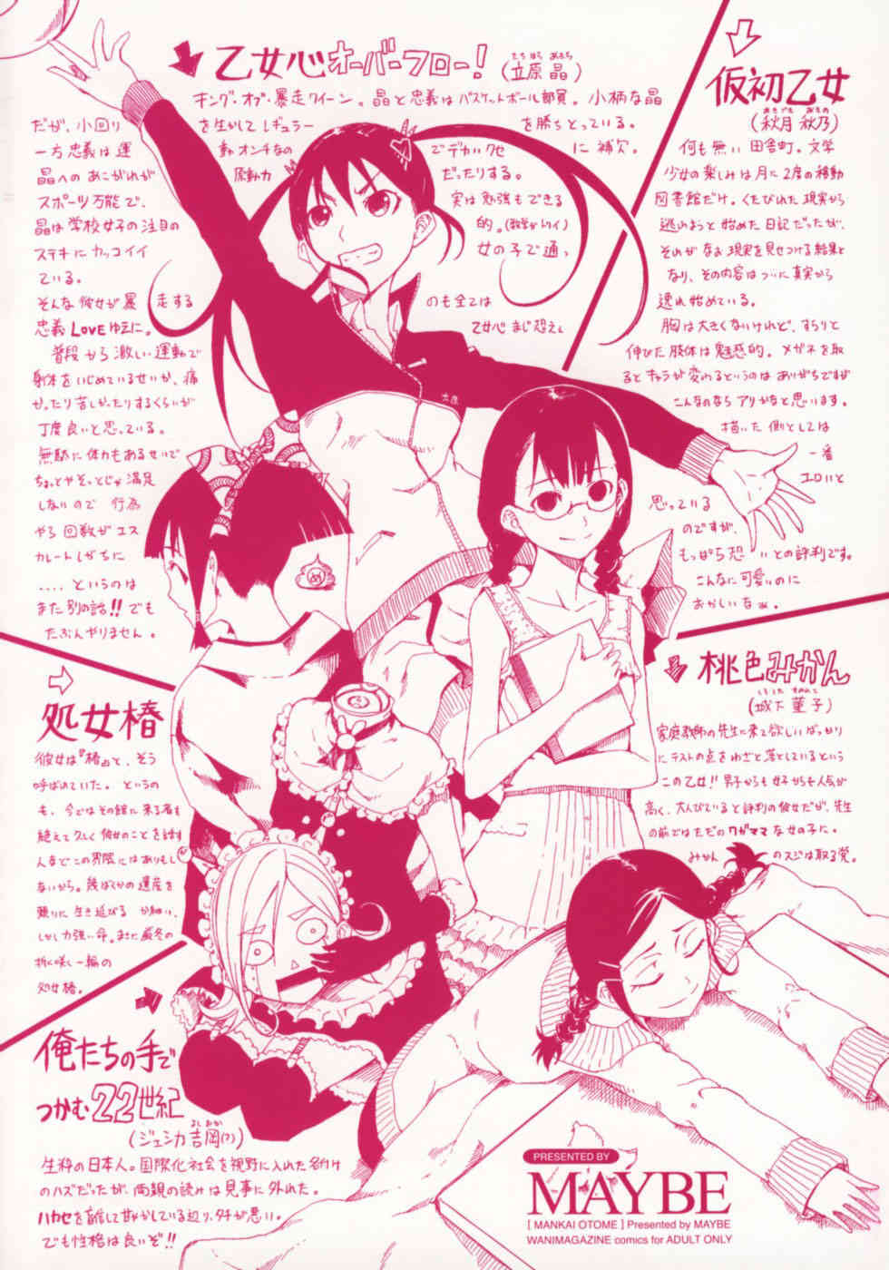 Mankai Otome page 4 full