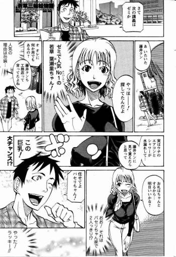 若草三姉妹物語 cover