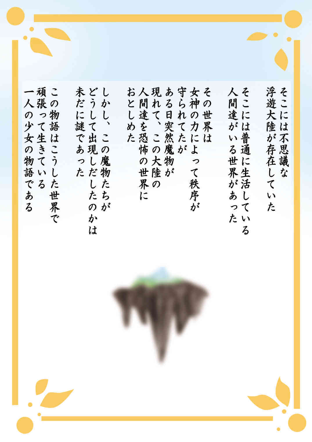 Shiroi Oka Dono page 3 full