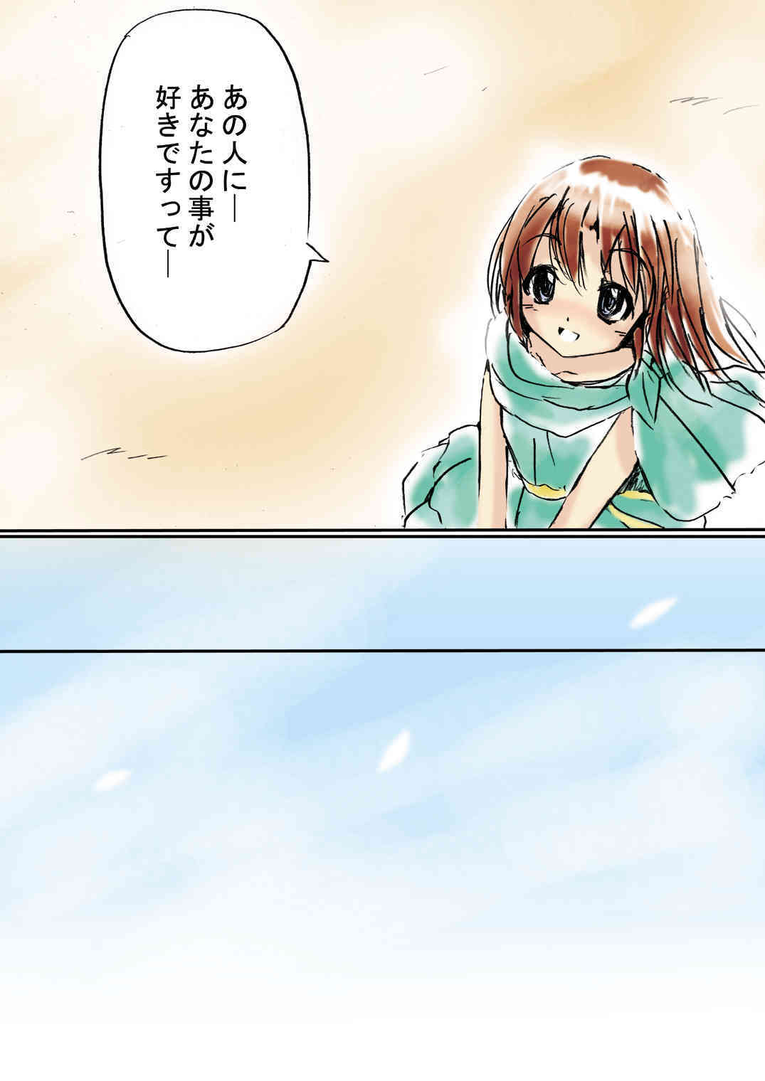 Shiroi Oka Dono page 6 full