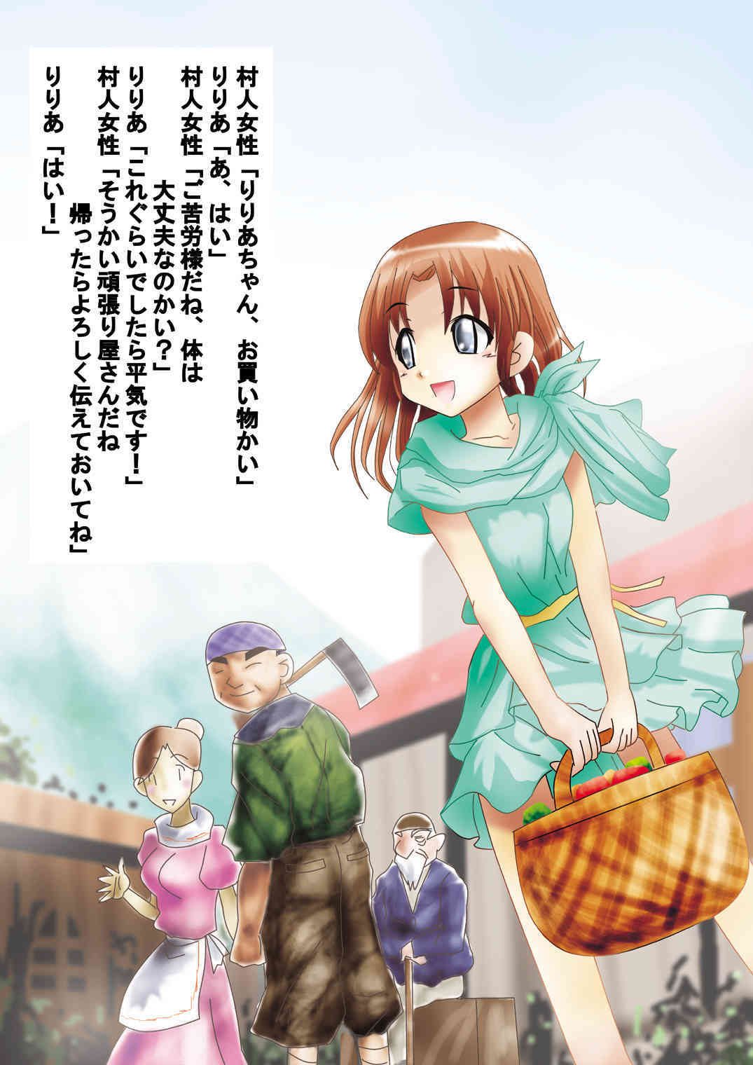 Shiroi Oka Dono page 8 full