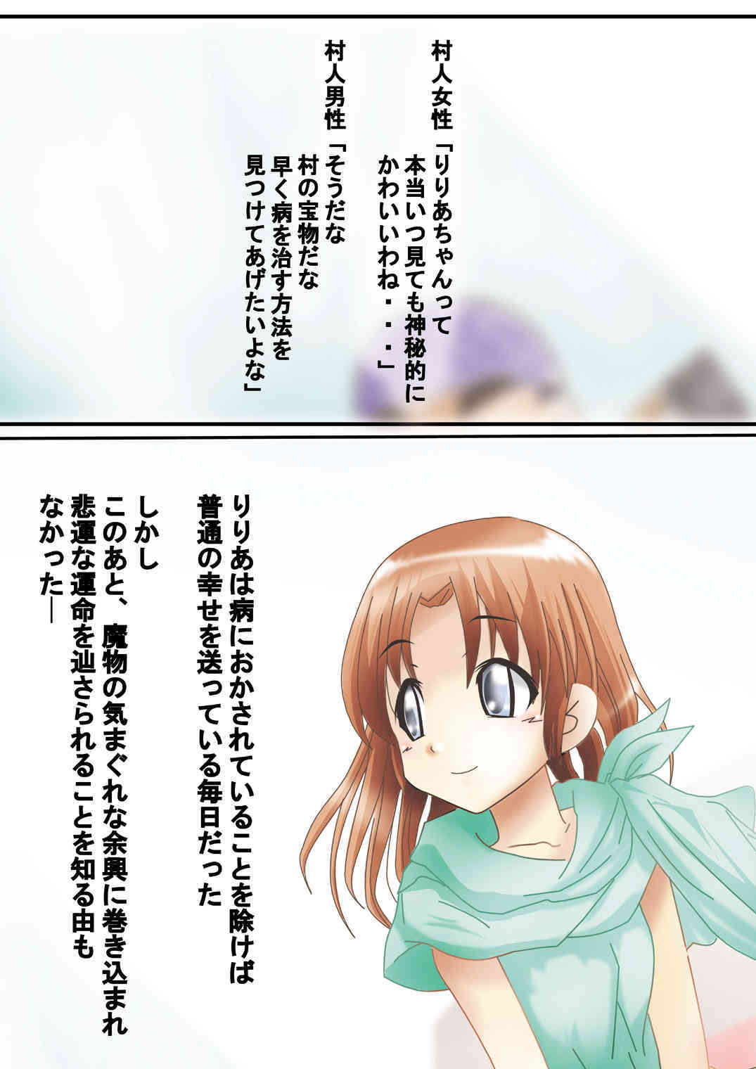Shiroi Oka Dono page 9 full