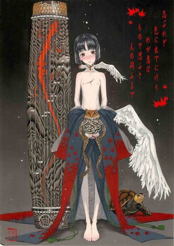 Shinoburedo Iro ni ide ni keri Waga koi wa Mono ya omou to Hito no tou made cover