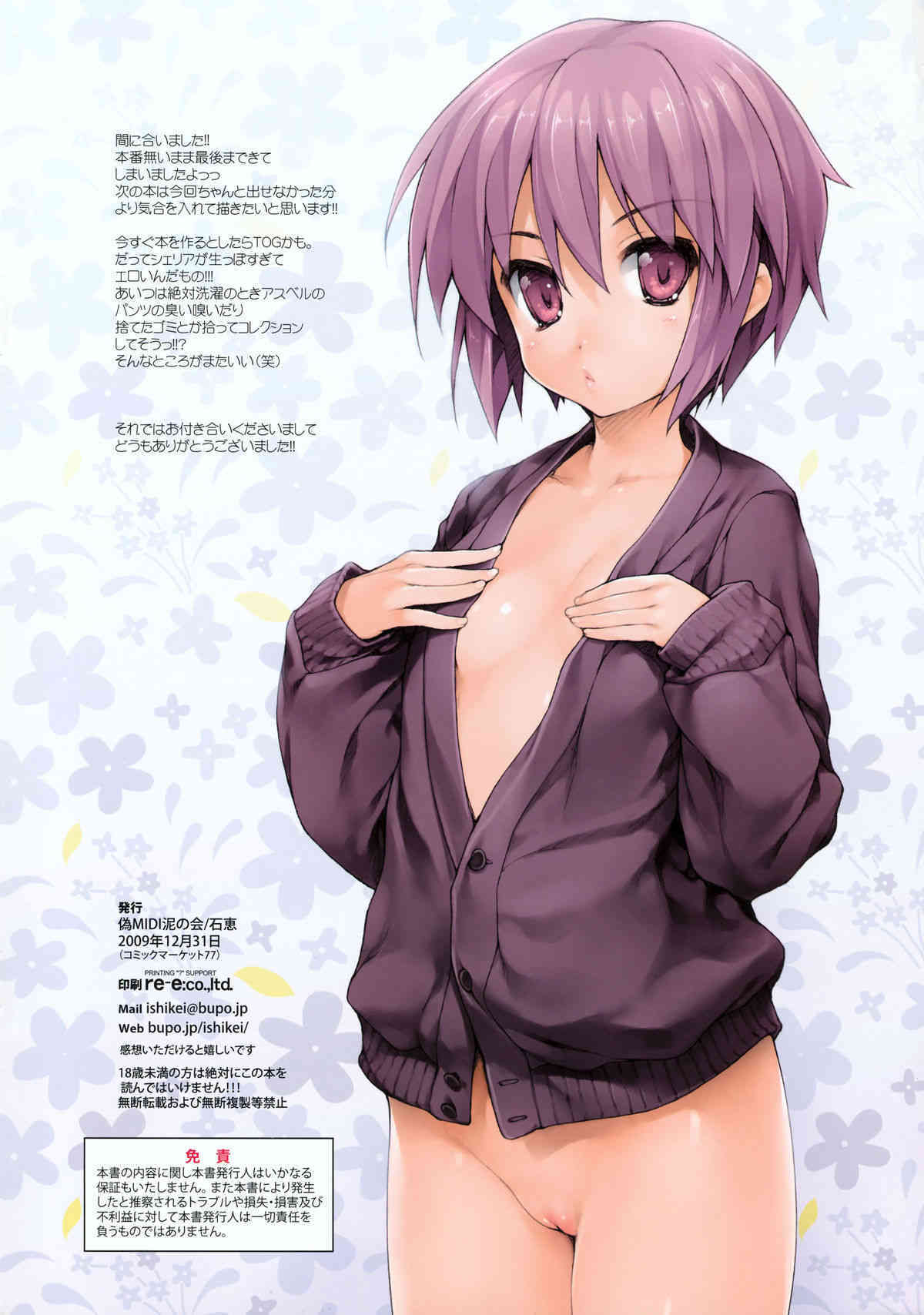 Color Book - Soushuuhen 3 no Omake page 5 full