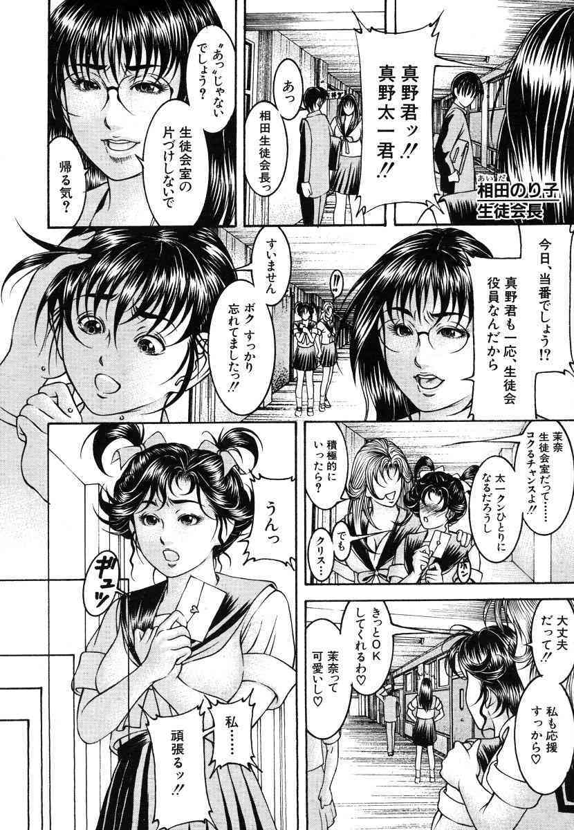 Episode Ch.1-5 page 2 full