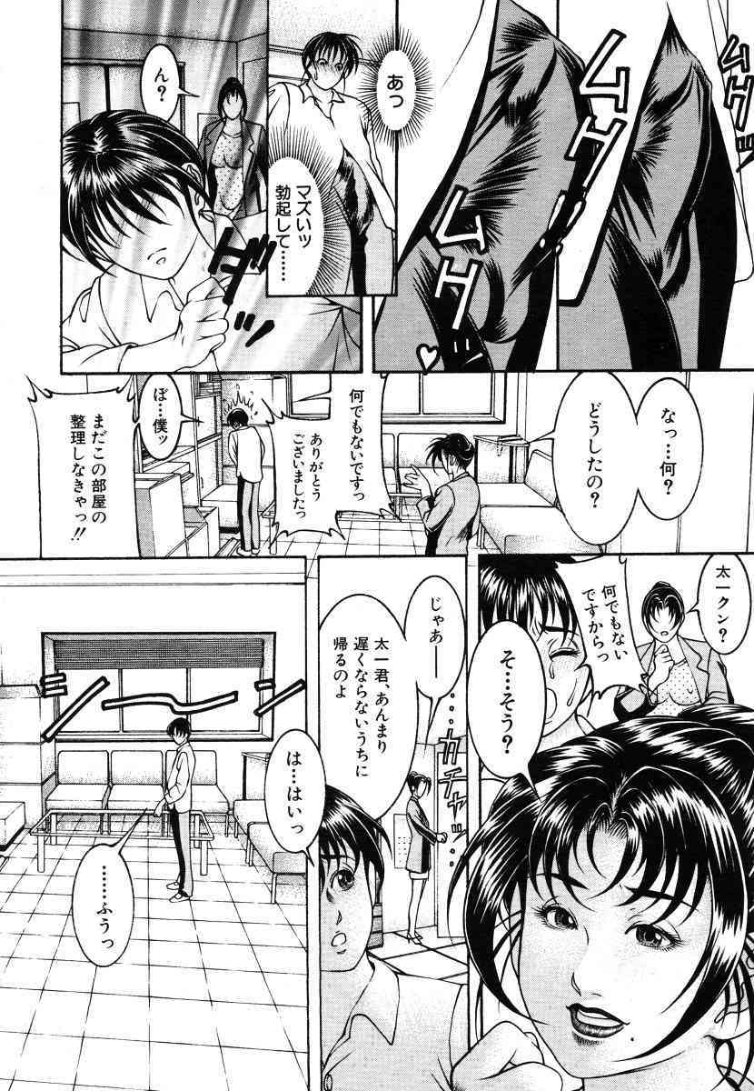 Episode Ch.1-5 page 4 full