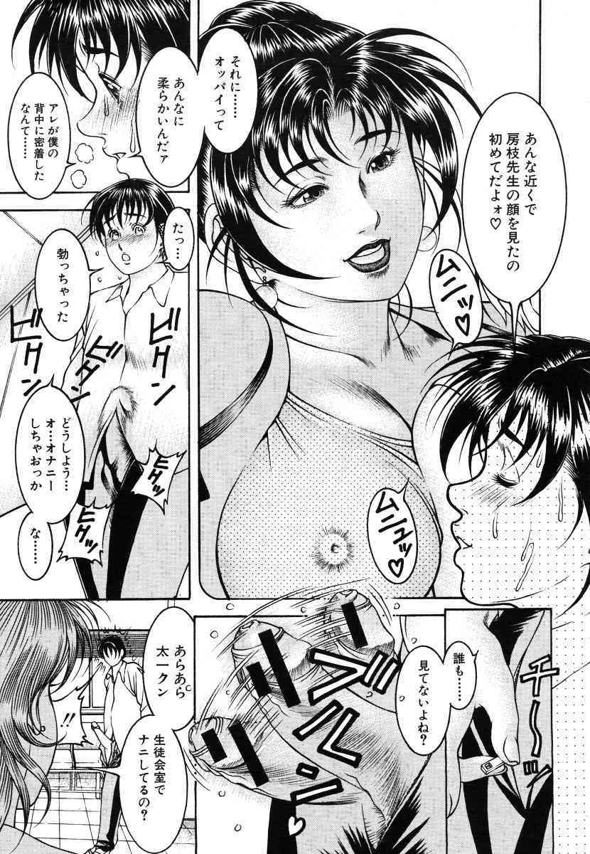 Episode Ch.1-5 page 5 full