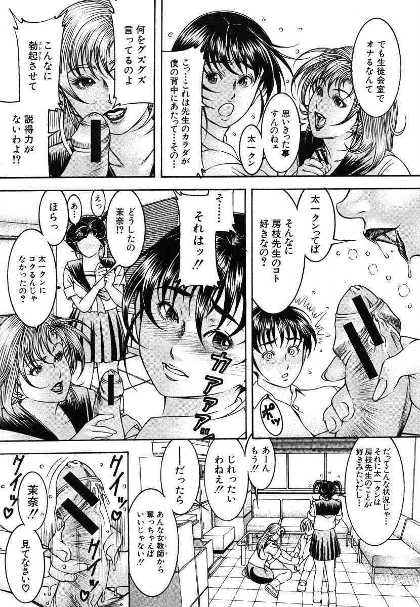 Episode Ch.1-5 page 7 full