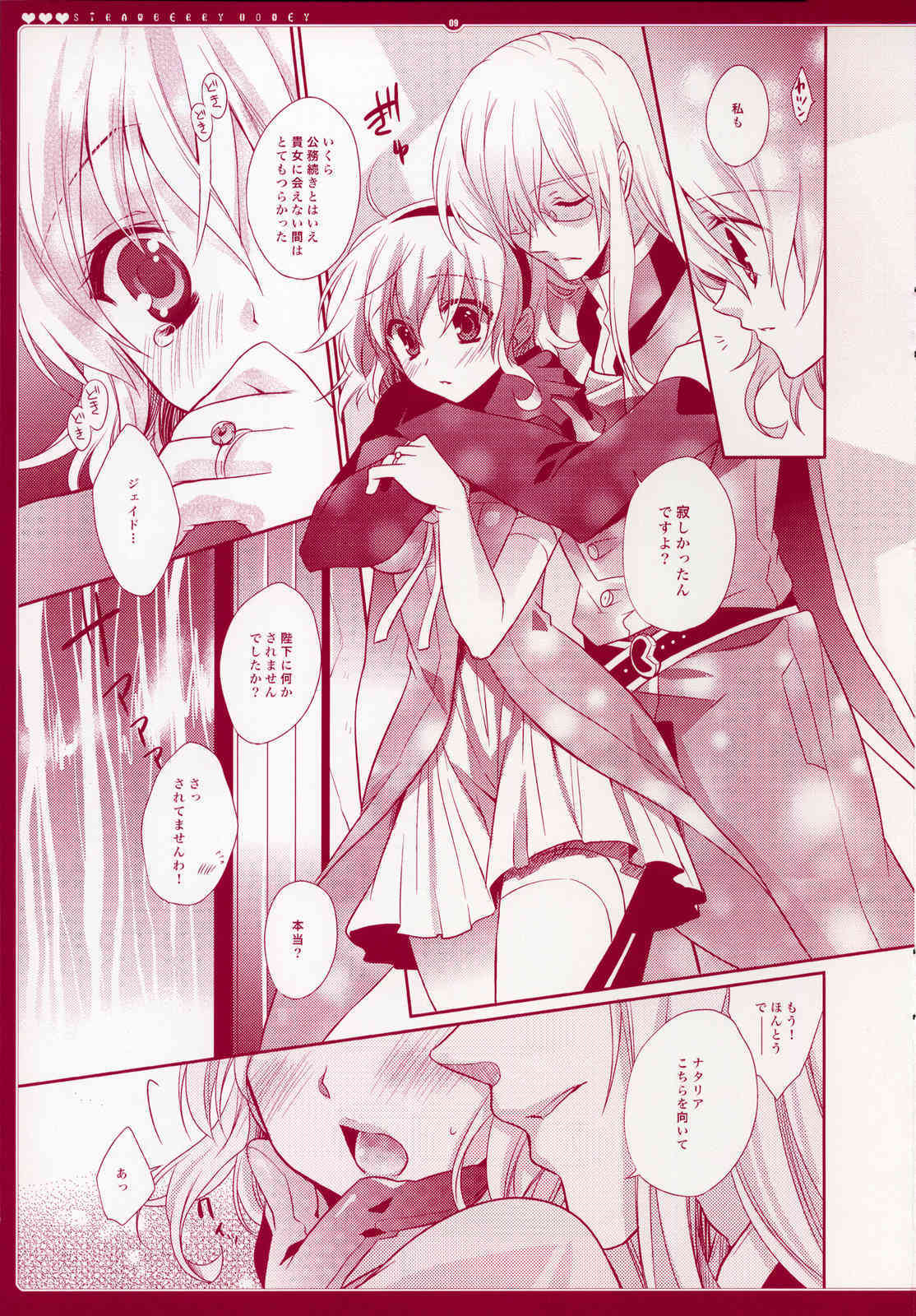 Strawberry Honey page 10 full