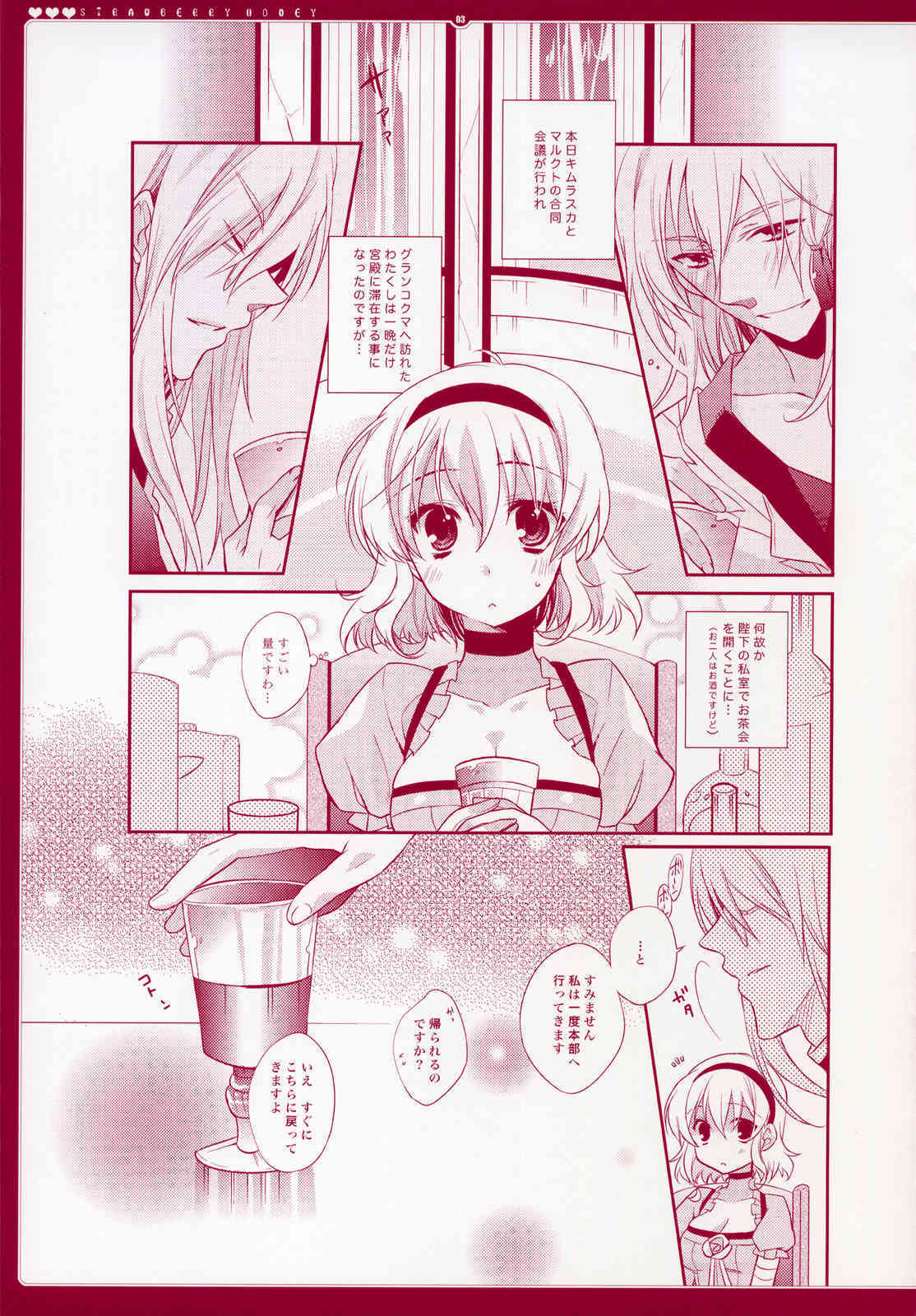 Strawberry Honey page 4 full