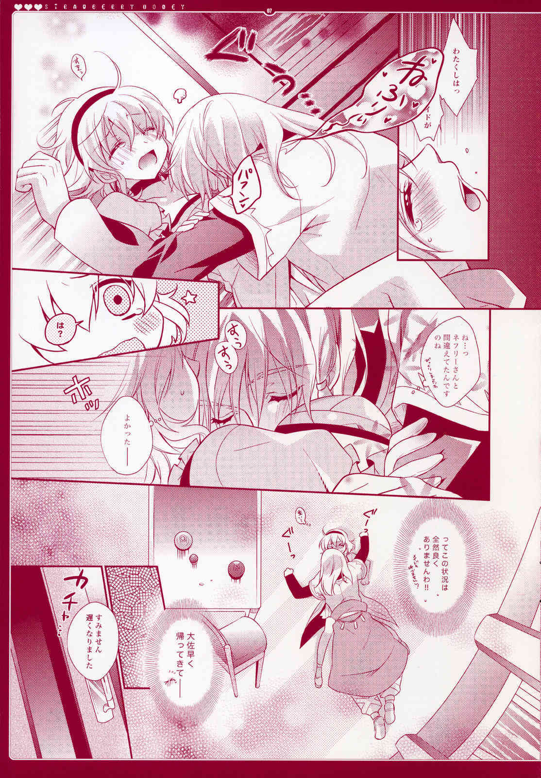 Strawberry Honey page 8 full
