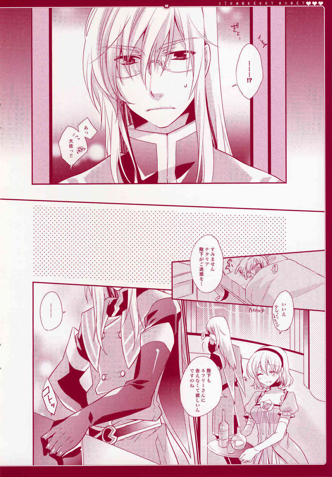 Strawberry Honey page 9 full