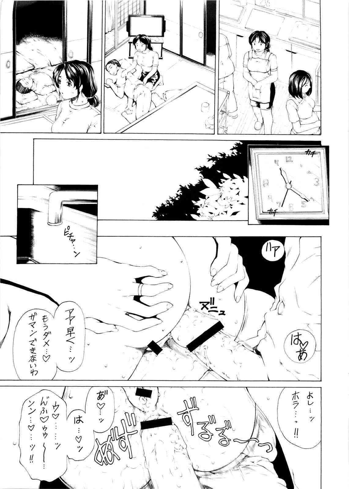 NINE to FIVE LOVER dai 5 wa Preview ban page 7 full