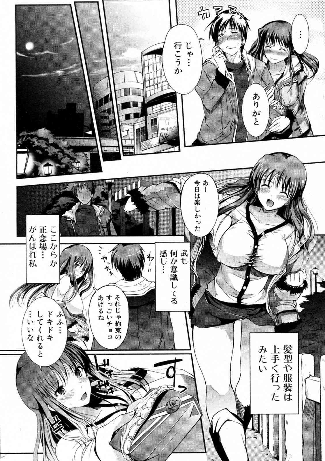 Heart Present! page 8 full