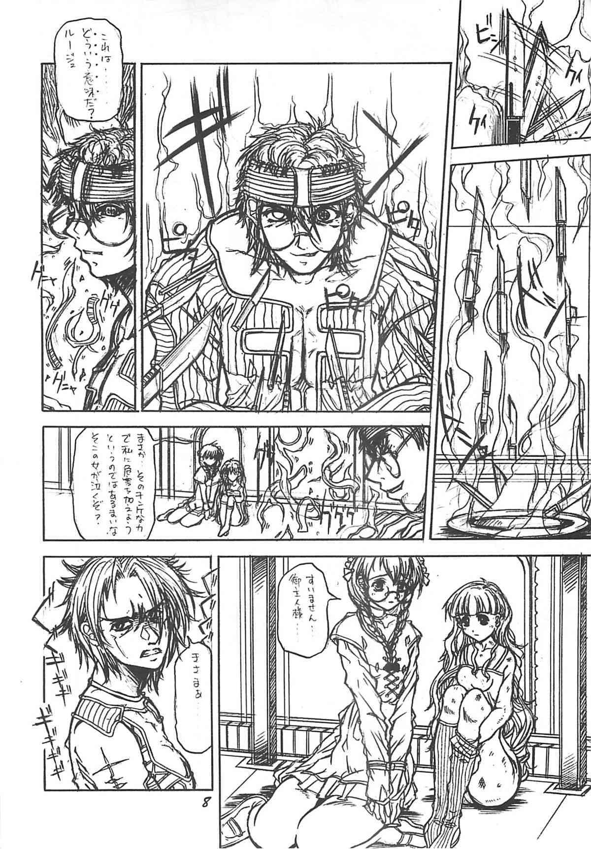 Fukakutei Youso to Jinrui Kyuushi gaku no Mechanism ni kansuru Suitei Ronri  EPISODE MARY page 7 full